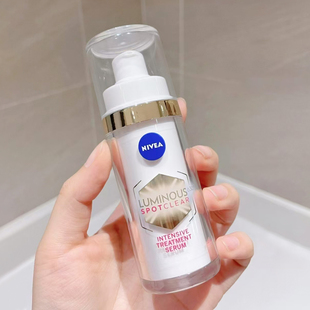 妮维雅630焕白精华淡化痘印改善暗沉提亮肤色50ml 保税