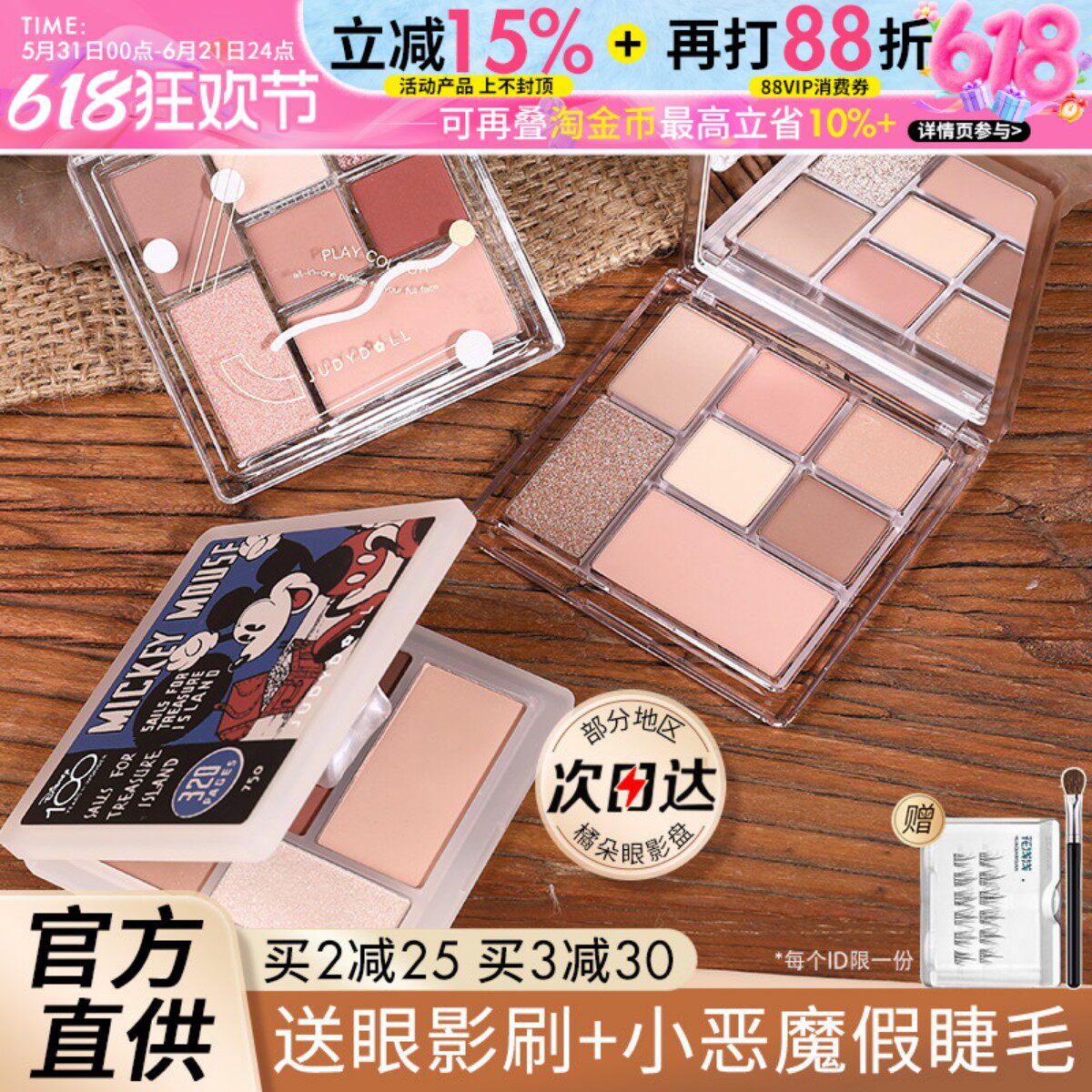 juduo橘朵眼影盘七巧盘玩趣大地色多功能盘哑光修容粉色生椰拿铁