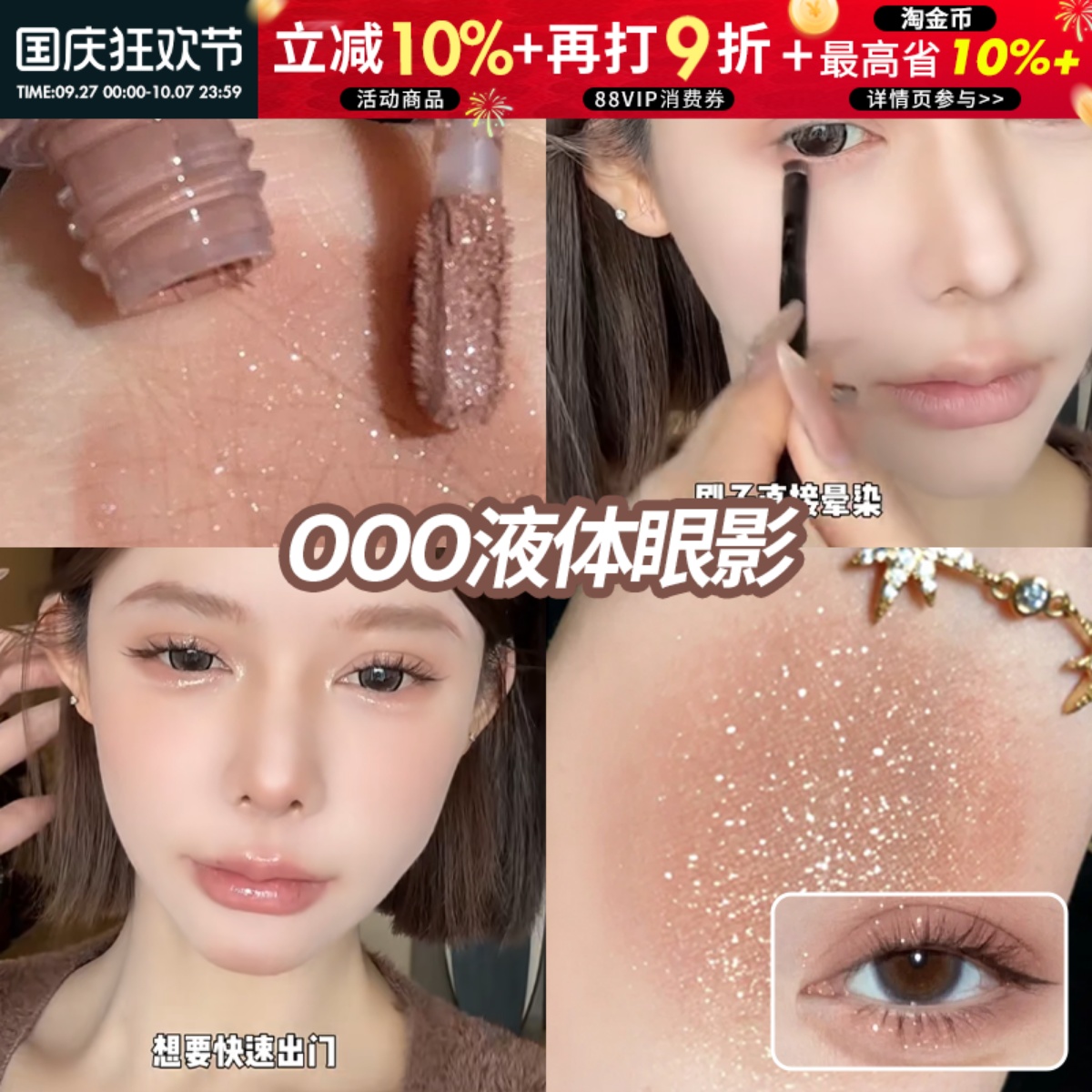 OUT OF OFFICE哦野液体眼影单色OOO细闪超闪亮片哑光绿色眼影膏棒