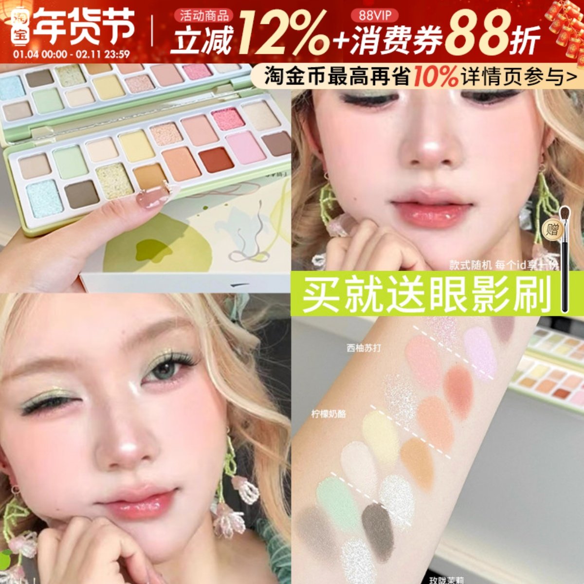 绝美撞色！千妍16色眼影盘多色系玩妆日常哑光珠光低饱和大地色,彩妆/香水/美妆工具,眼影,淘宝优惠券,粉丝福利购,淘宝优惠卷