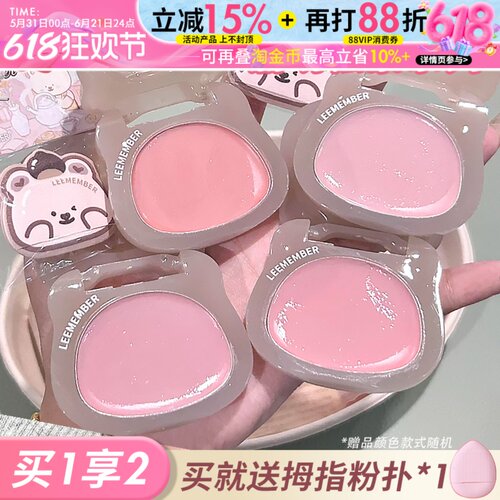 橄榄皮灰粉紫~LEEMEMBER荔萌水光腮红膏LG16高光膏面部提亮新色女