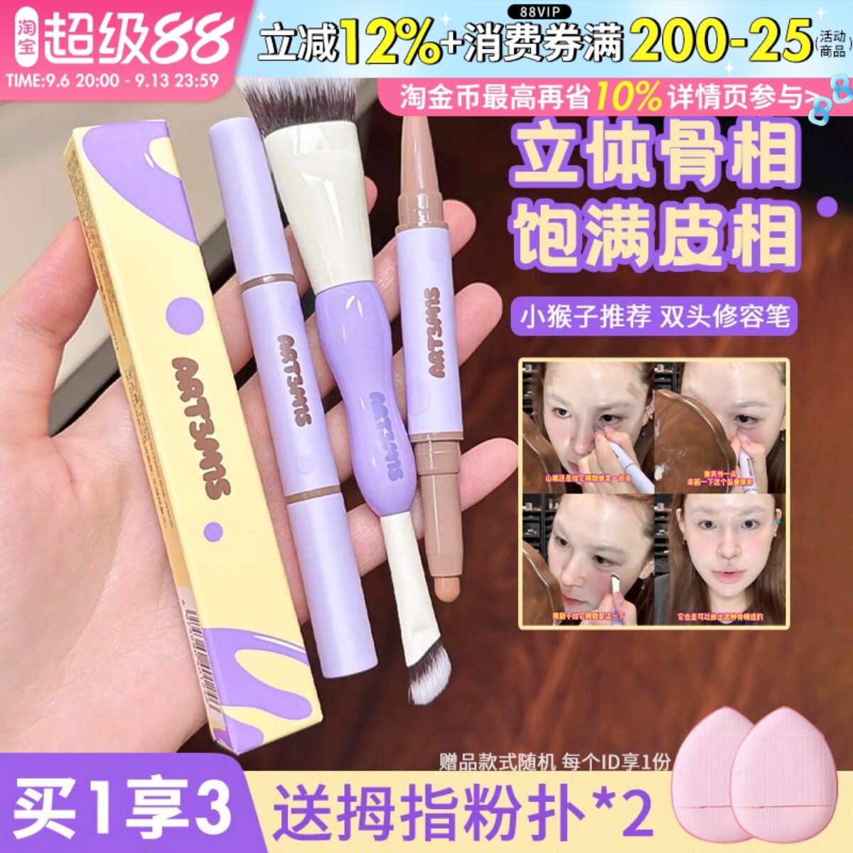 小猴子同款！凹凸迷思双头修容笔多用笔修容刷女立体阴影唇线卧蚕图片