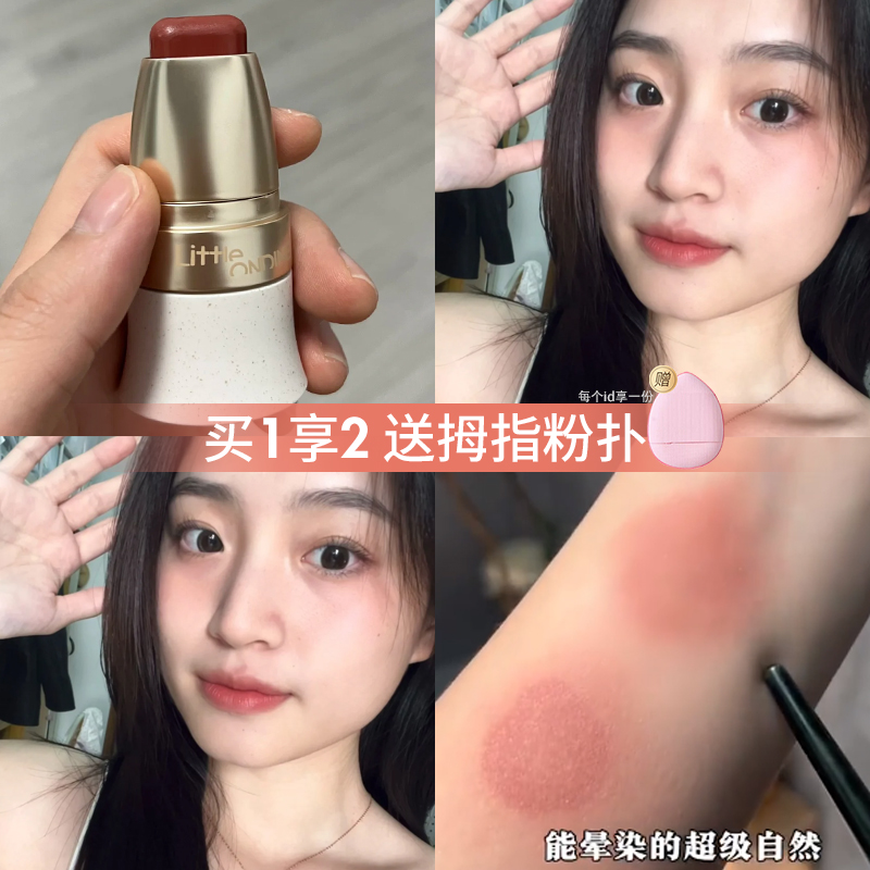 韩女气血感！小奥汀多用棒腮红修容阴影唇釉口红一棒多用膏膨胀色