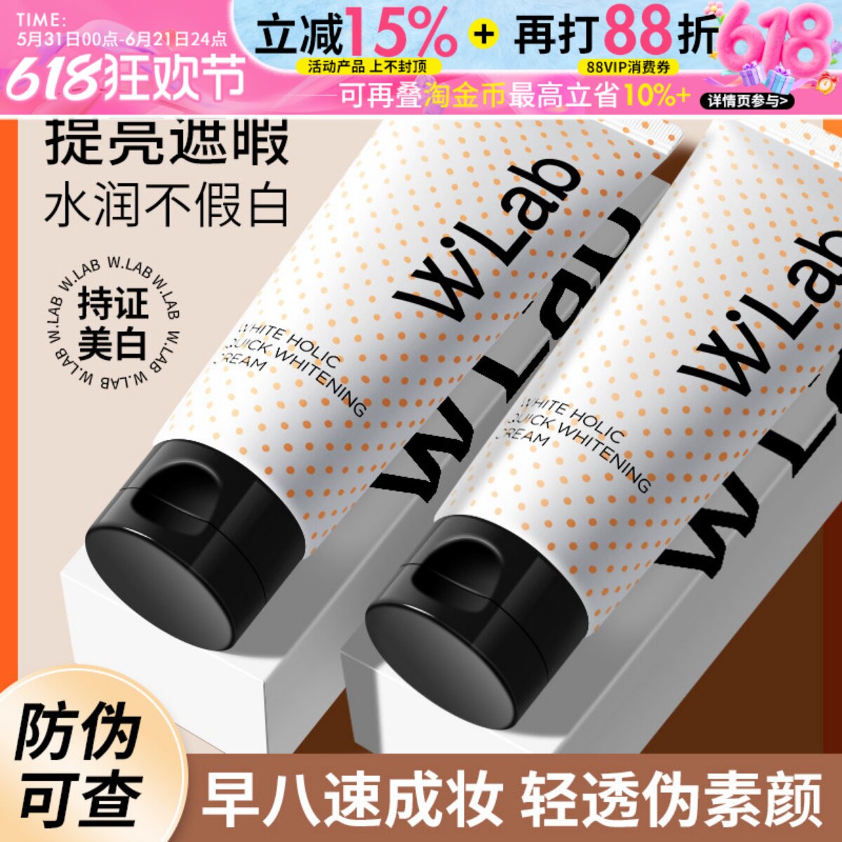 韩国wlab素颜霜w.lab懒人速白霜面脸部遮瑕提亮妆前乳学生党男士