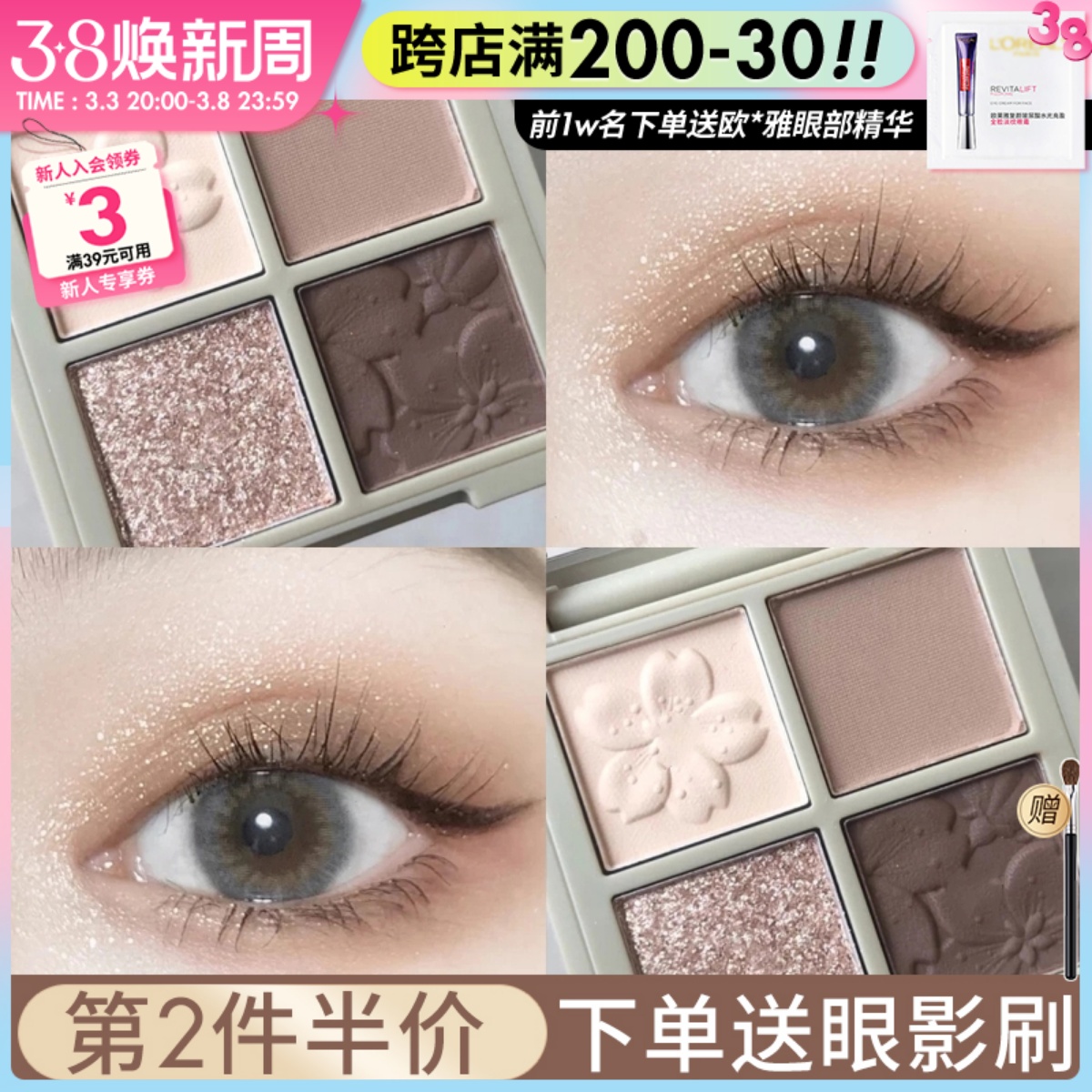 novo眼影盘四色大地色水泥盘烟熏奶茶珠光哑光小盘便携平价学生