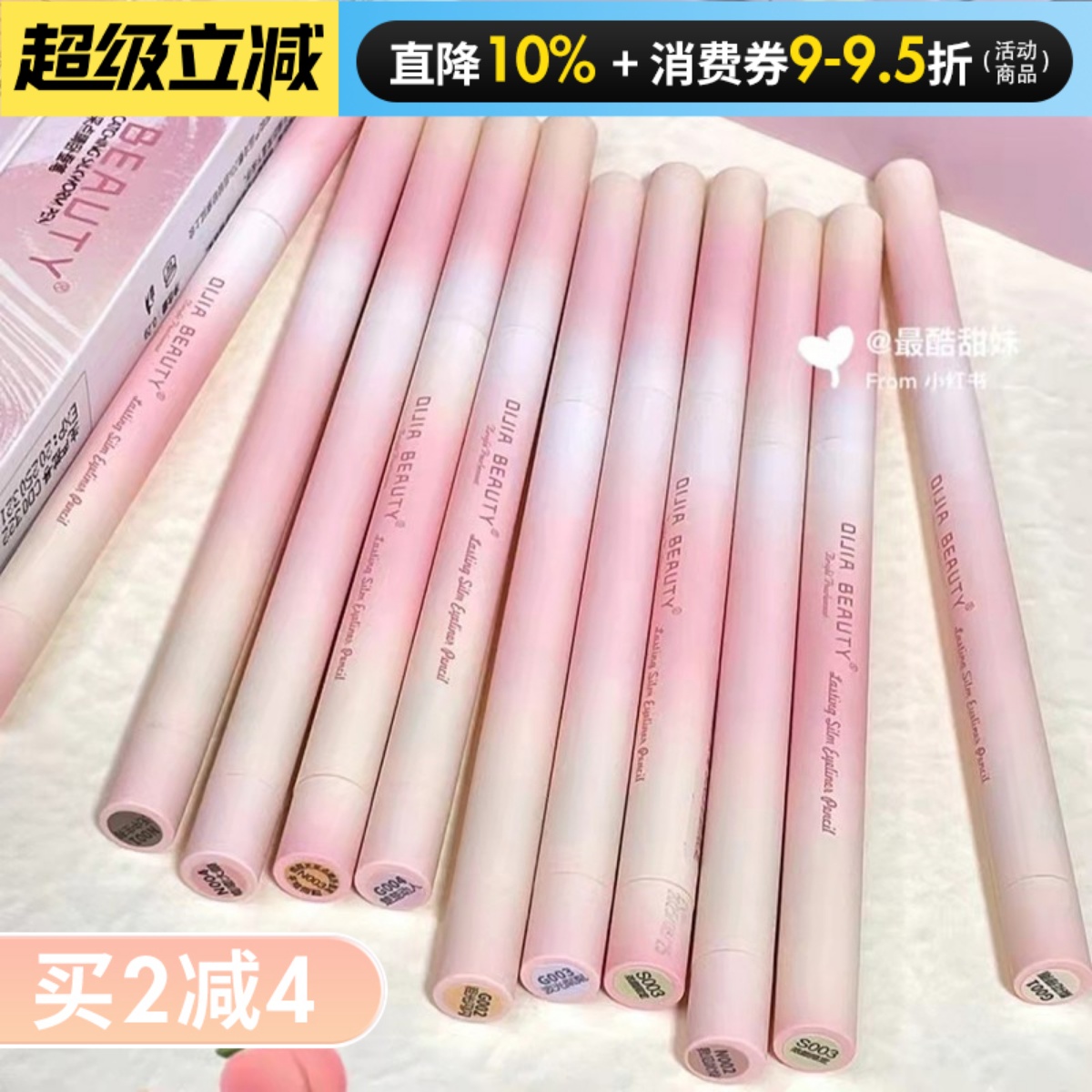 现货速发纯欲感妈生卧蚕笔