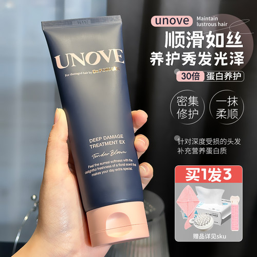 oliveyoung霸榜~韩国UNOVE发膜补水顺滑护发素改善毛躁受损发男女