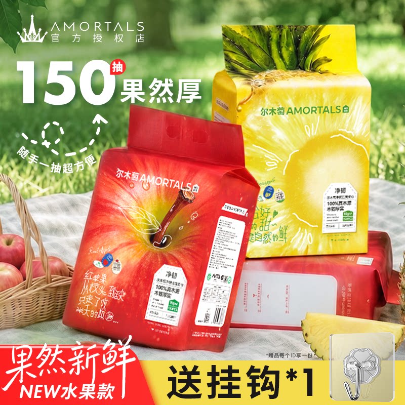 尔木萄水果洗脸巾一次性壁挂式抽取式加大加厚悬挂式擦脸巾绵柔巾图片