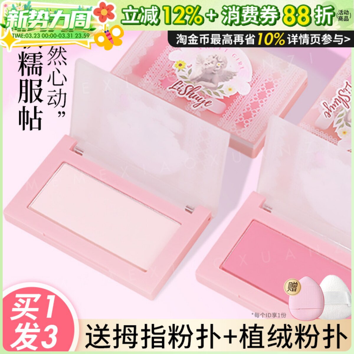 荔树高光秘密花园腮红膏牛奶粉膨胀色面部面中提亮学生土豆泥单色