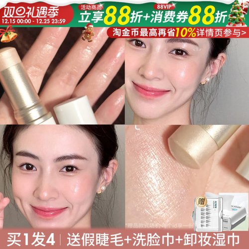 入会领券仅需138hince高光棒