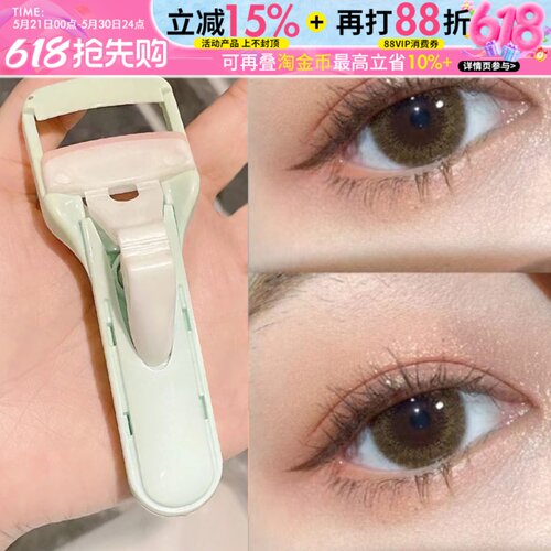 【到手5.1】玛丽安新版睫毛夹