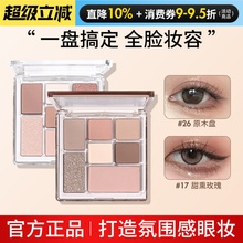 juduo橘朵眼影盘七巧盘玩趣大地色多功能盘哑光修容粉色生椰拿铁
