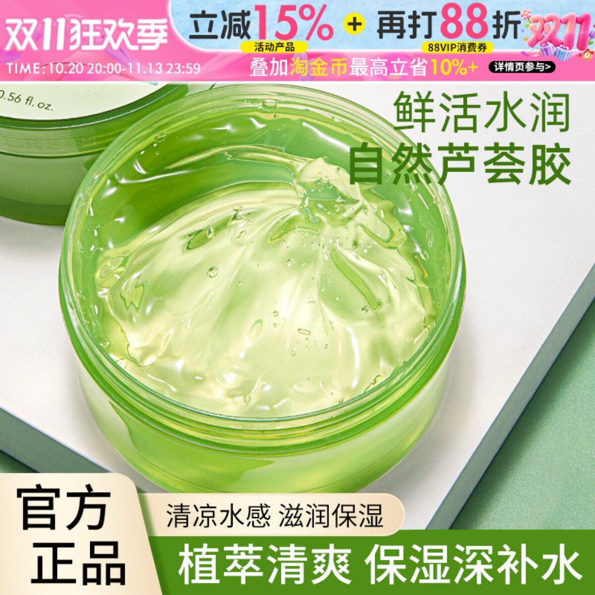 自然乐园芦荟胶补水保湿舒缓自然面霜男女专用共和国面膜凝胶官方