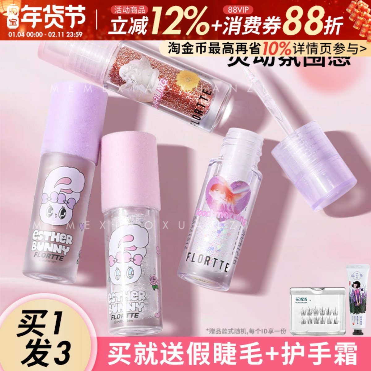 FLORTTE花洛莉亚液体眼影卧蚕爆闪牛郎一滴泪平替花落利亚绿蓝色,彩妆/香水/美妆工具,眼影,淘宝优惠券,粉丝福利购,淘宝优惠卷