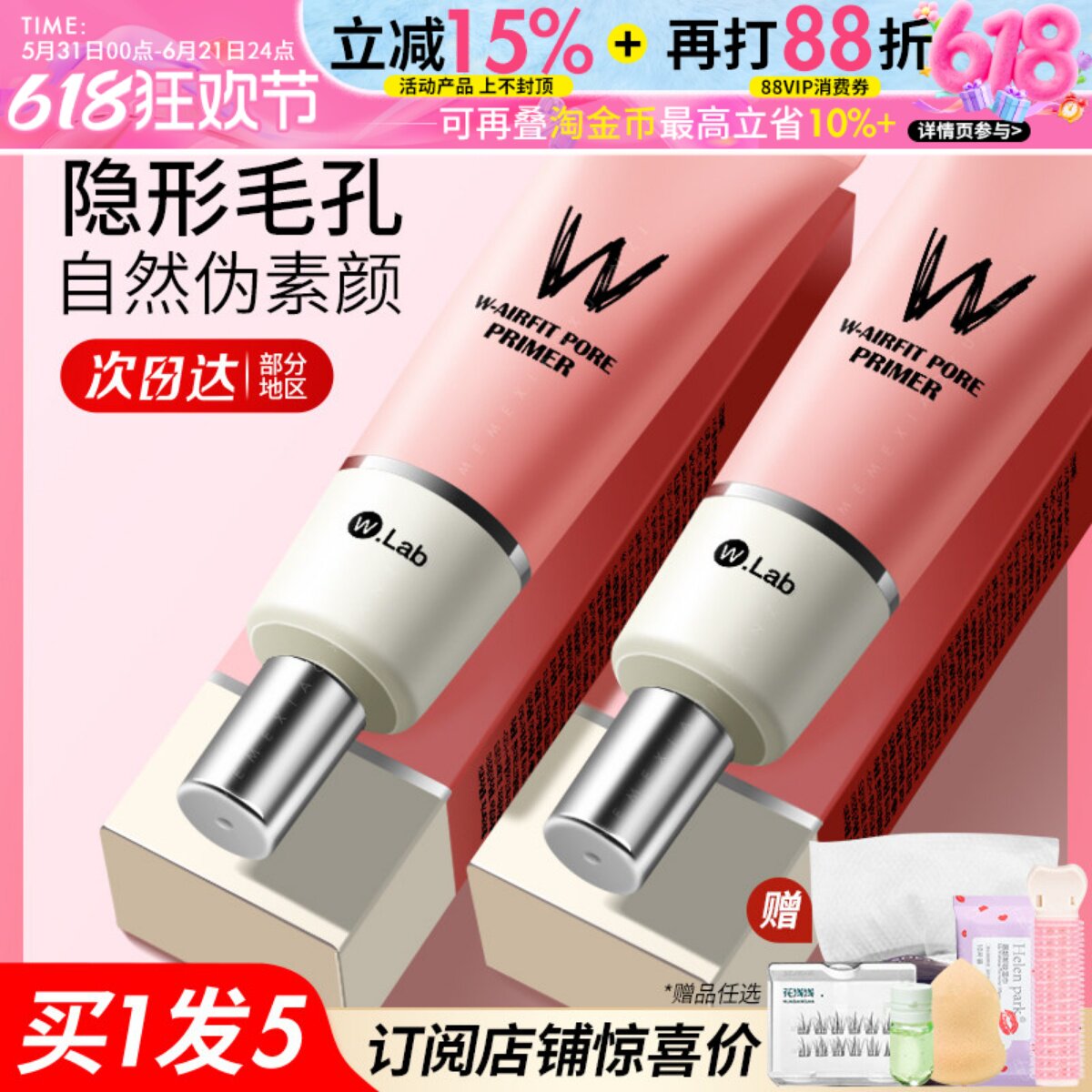 wlab妆前乳妆前隔离素颜霜隐形毛孔提亮面部磨皮持久不脱妆正品女