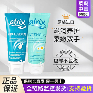 Atrix艾翠斯B5极润小甘菊修护护手霜100ml 清仓秒杀 保税