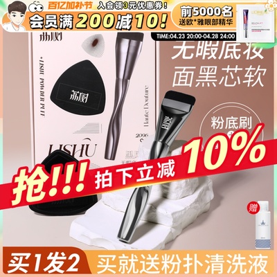 2025新款荔树粉扑粉底刷套装扁头化妆刷不吃粉无痕黑凤梨粉扑粉底