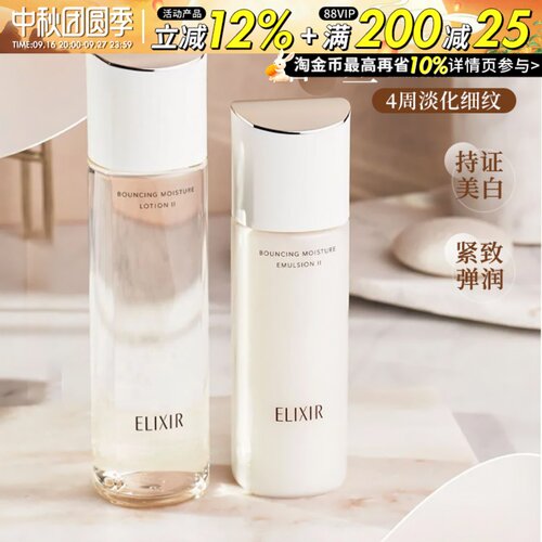 怡丽丝尔胶原水乳持证美白