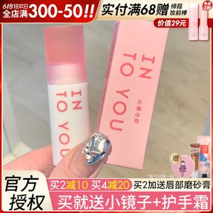 蒋依依推荐！intoyou云感唇泥