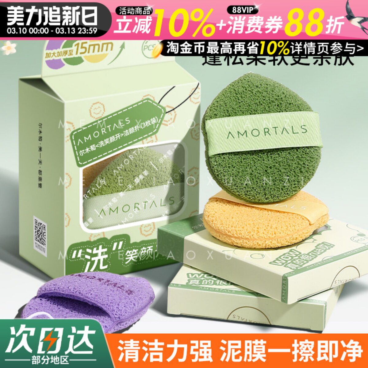 尔木萄洗笑颜开洁颜扑水滴手套洗脸扑海绵洁面扑擦脸搓脸泥膜清洁