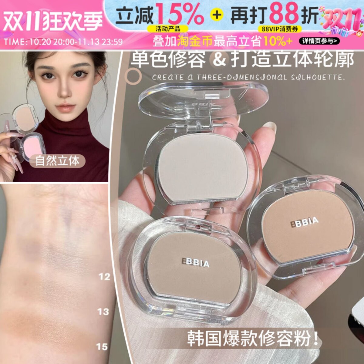 韩国BBIA单色修容鼻影阴影立体哑光灰调粉质细腻自然清透品牌正品
