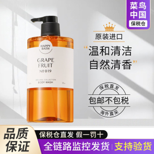 爱茉莉沐浴露happybath欢乐之都清洁滋润留香910g大容量 保税