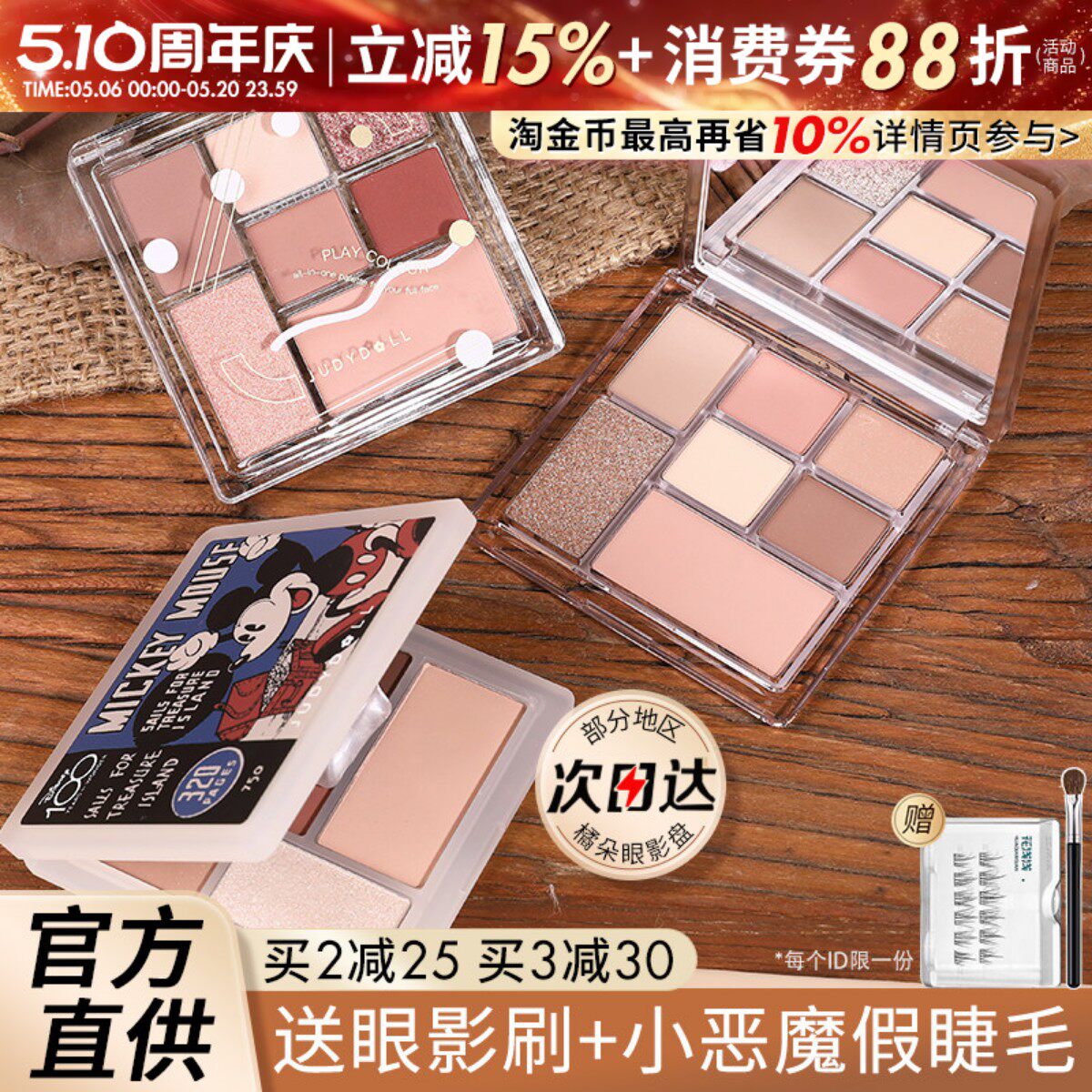 juduo橘朵眼影盘七巧盘玩趣大地色多功能盘哑光修容粉色生椰拿铁