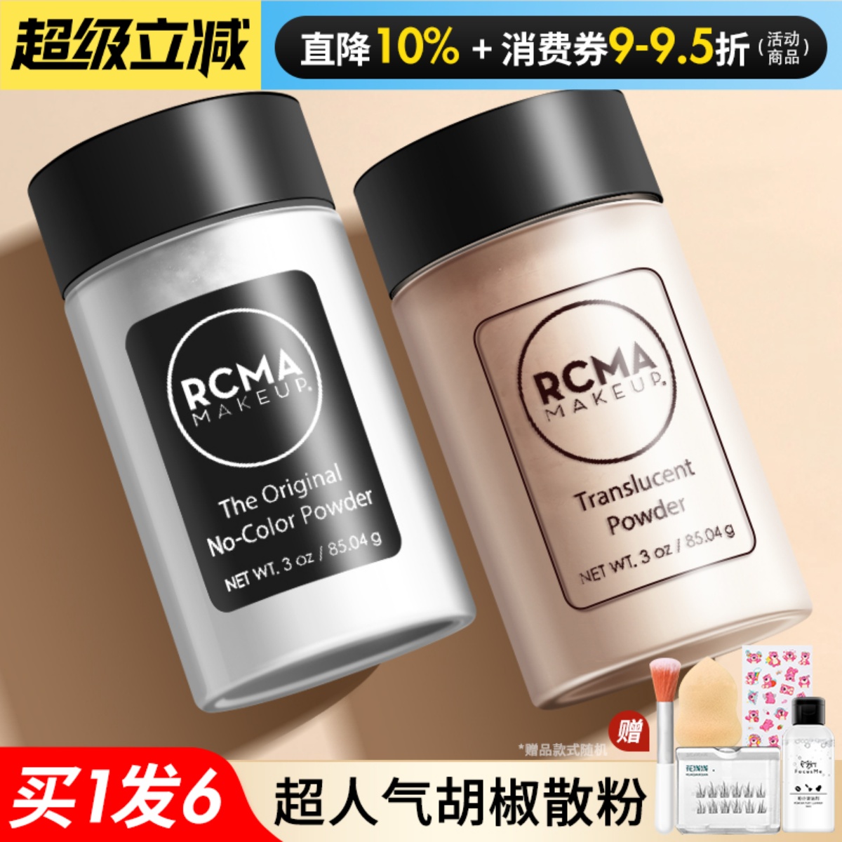 订阅店铺到手惊喜价！！