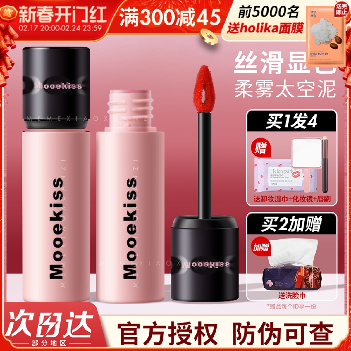 Mooekiss木柯诗唇泥显白口红女秋冬小众品牌素颜平价学生雾面哑光