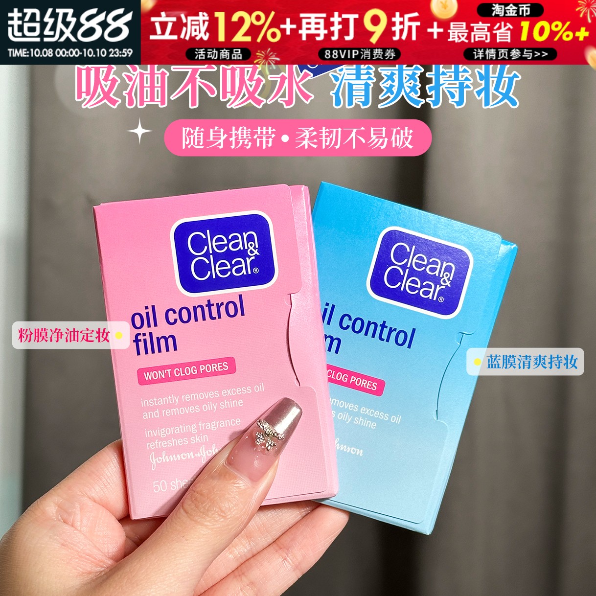 可伶可俐吸油纸清爽吸油不吸水！