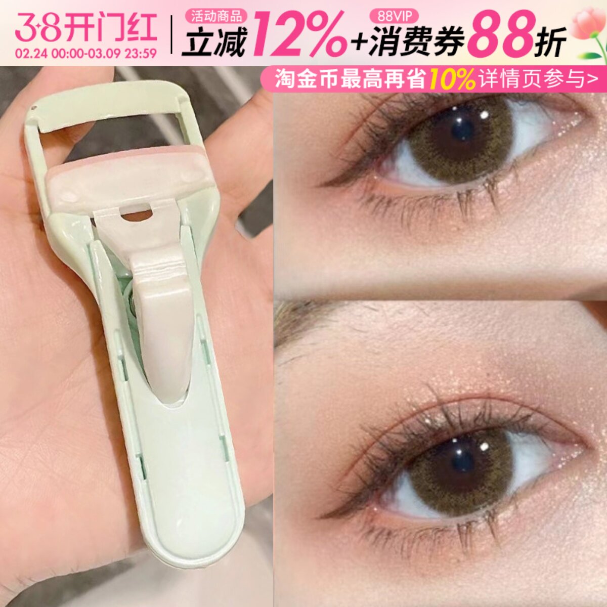 玛丽安塑料硅胶睫毛夹二代便携式小型局部定型卷翘持久初学者神器