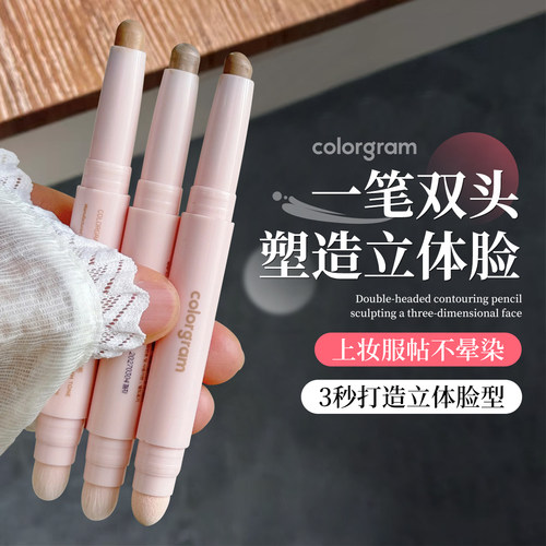 【保税】韩国colorgram双头修容笔棒细节阴影鼻影一体多用笔自然