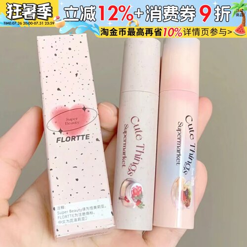 新色！深唇神器花洛莉亚打底唇霜