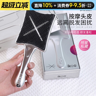 ikoo顺髪蓬蓬梳女士专用长发直卷发梳按摩头皮护理造型梳子不打结