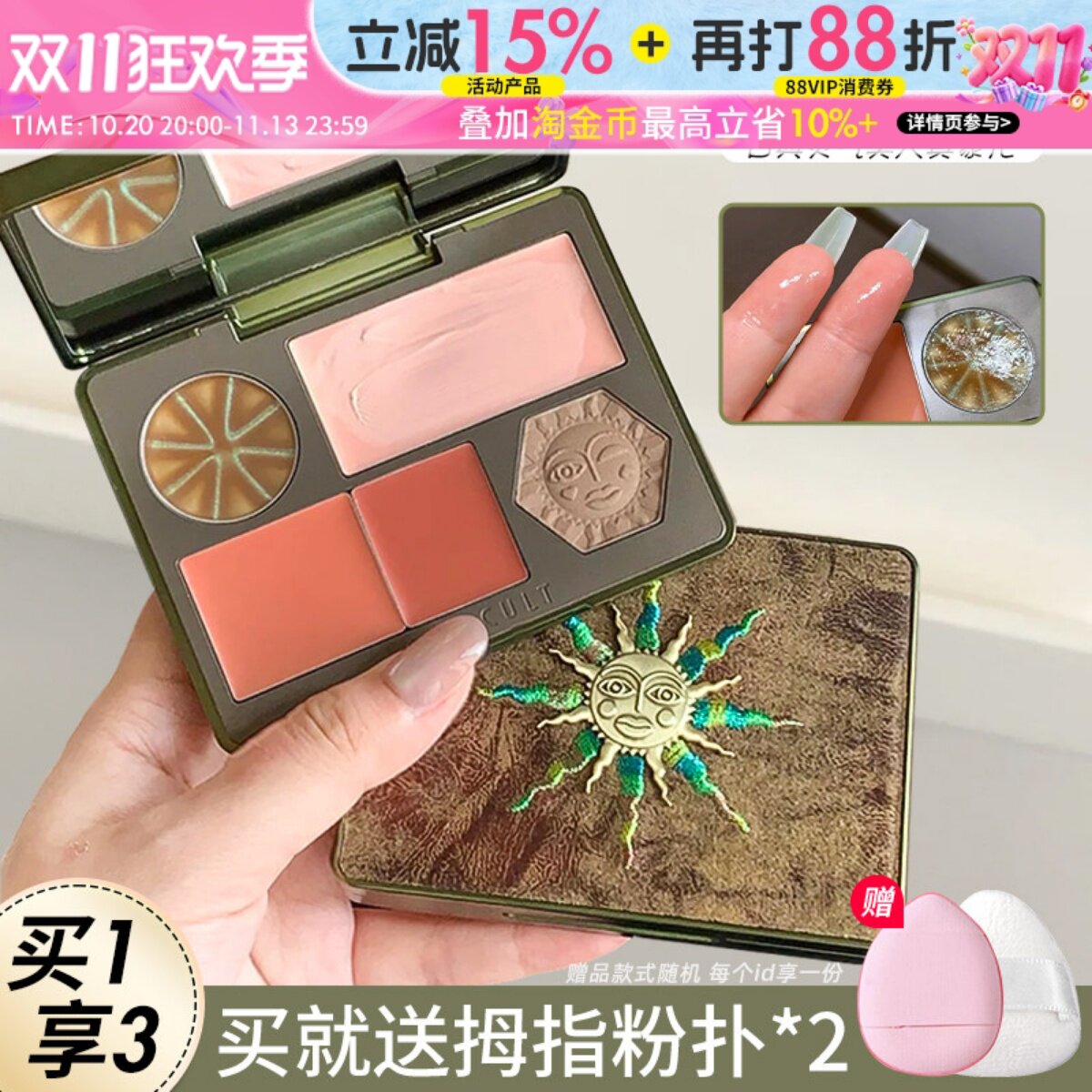 Girlcult面部综合盘本草纲目桃花腮红高光修容提亮阴影一体盘哑光