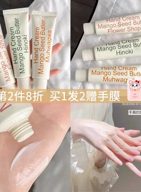 韩国hetras护手霜香氛无花果香花香小雏菊滋润保湿清爽不油腻