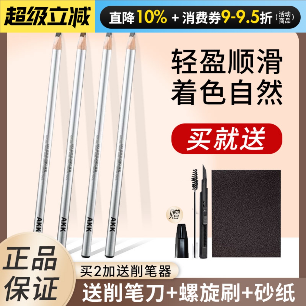 AKK自然防汗不晕染眉笔