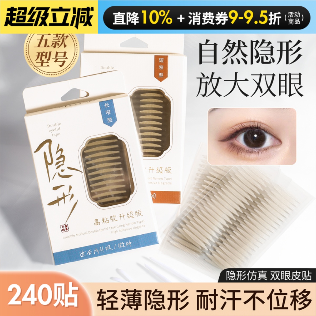 gecomo双眼皮贴自然仿真