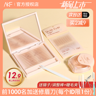 AKF双眼皮贴肿眼泡蕾丝女隐形自然无痕专用定型持久官方正品