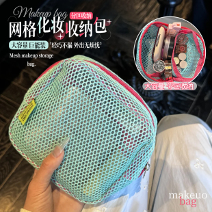 真 小型迷你网纱便携旅行洗漱化妆收纳包ins多巴胺 超级能装