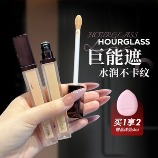 hourglass遮瑕提亮高光液膏遮痘印黑眼圈泪沟birch1.3ml 巨好用