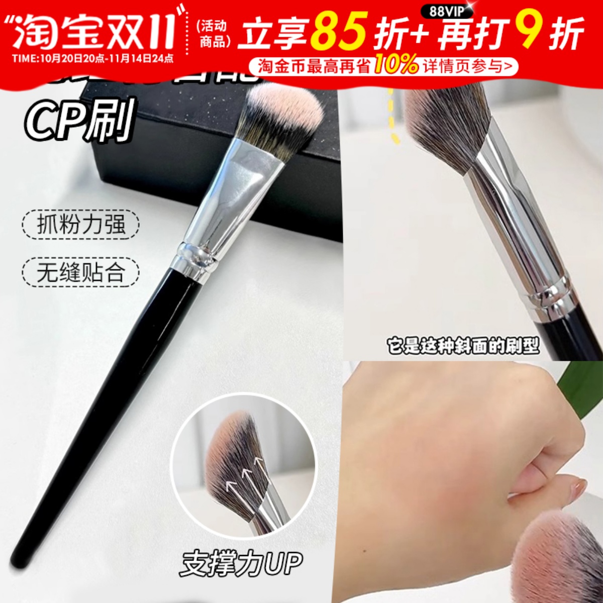 腮红膏刷粉底刷坡面刷面部化妆刷无痕不吃粉局部修容指腹刷头