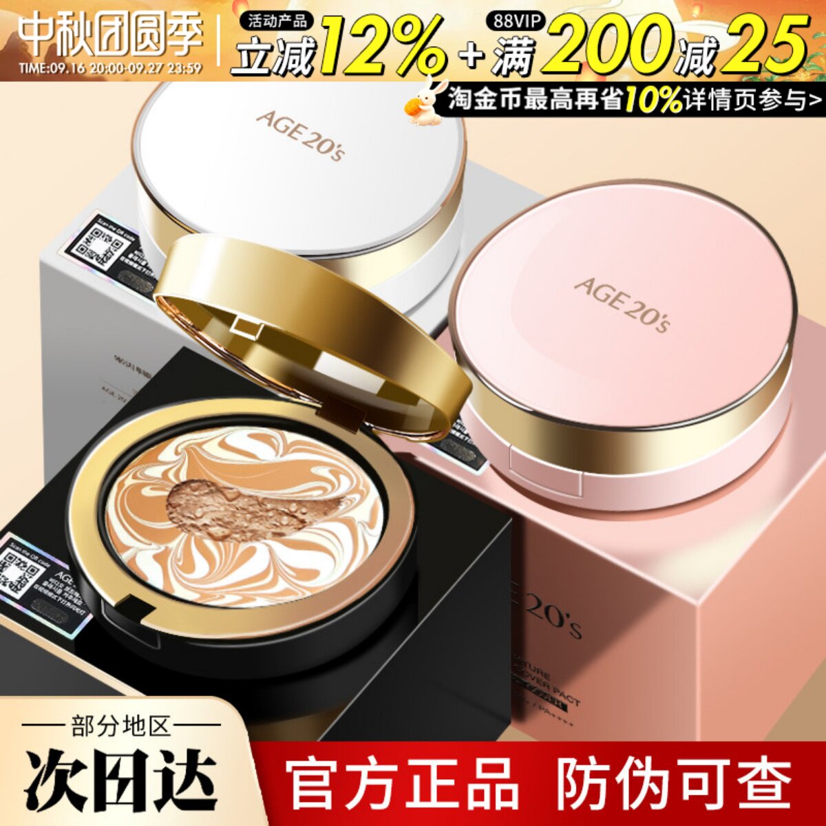 有大额补贴！点击详情页跳转图片