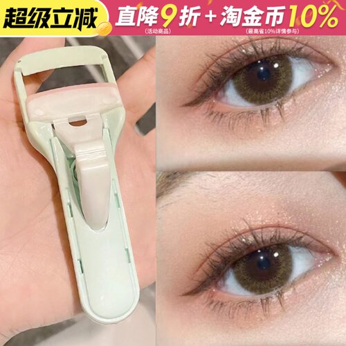 【到手5.1】玛丽安新版睫毛夹
