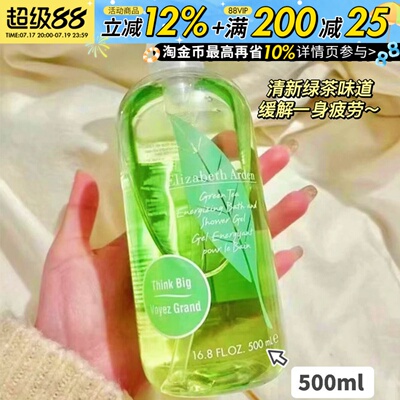 雅顿沐浴露清爽持久留香