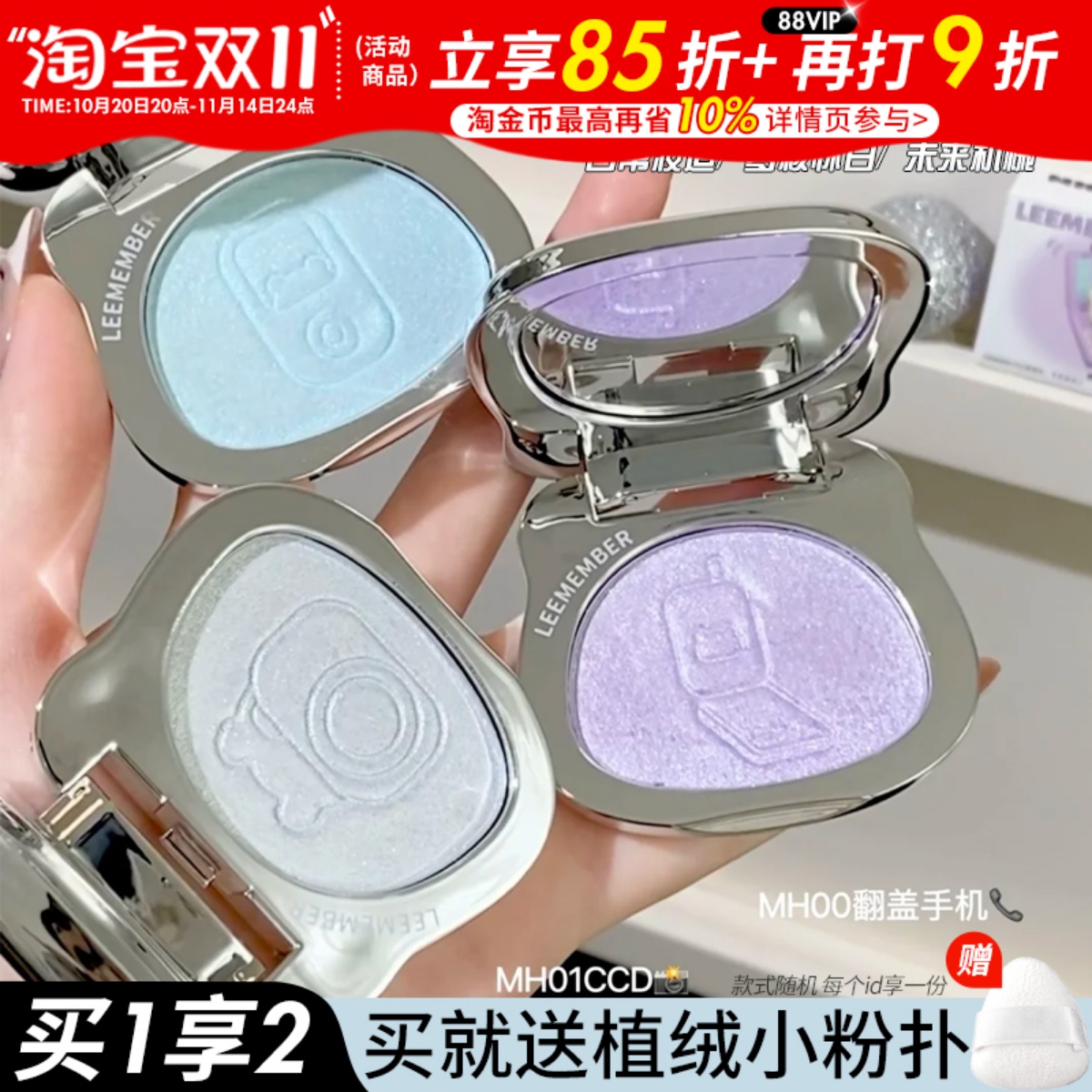 LEEMEMBER荔萌多用高光粉提亮脸部面中单色眼影盘腮红女卧蚕一体