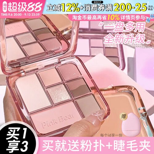 新品黄油小熊联名眼影盘