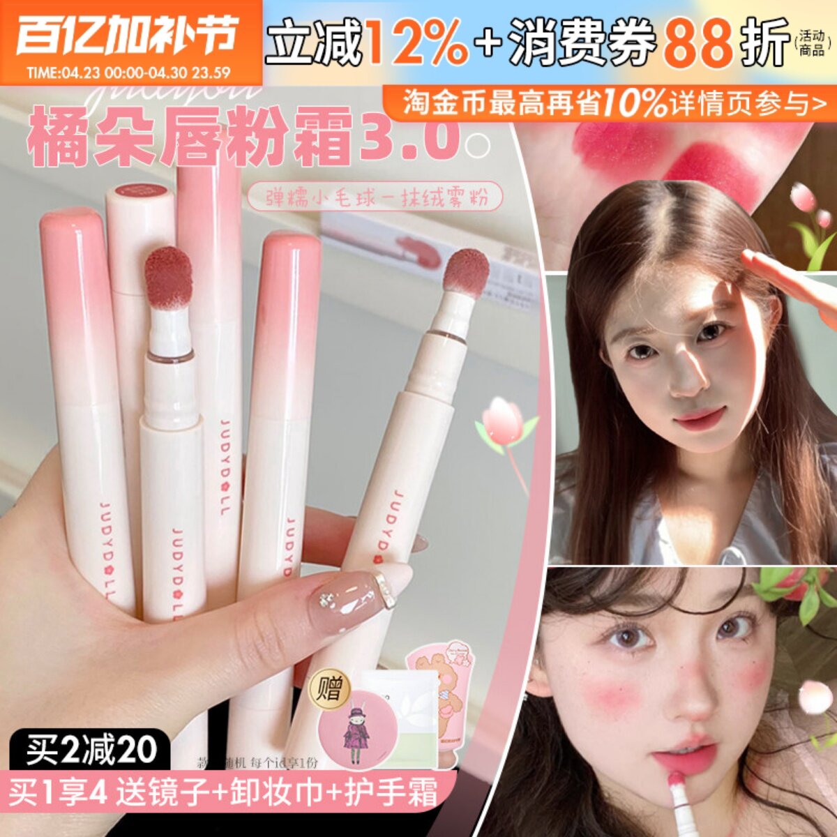 juduo橘朵唇粉霜气垫不易沾杯掉色唇釉泥唇蜜雾面哑光口红正品3.0