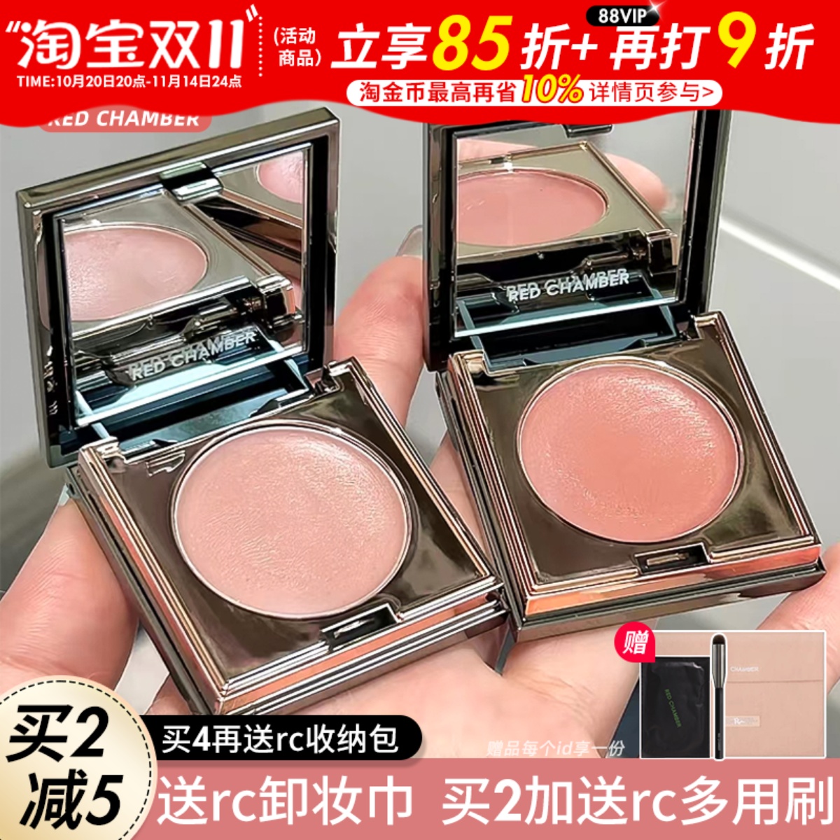 入会享受惊喜价格！rc多用膏