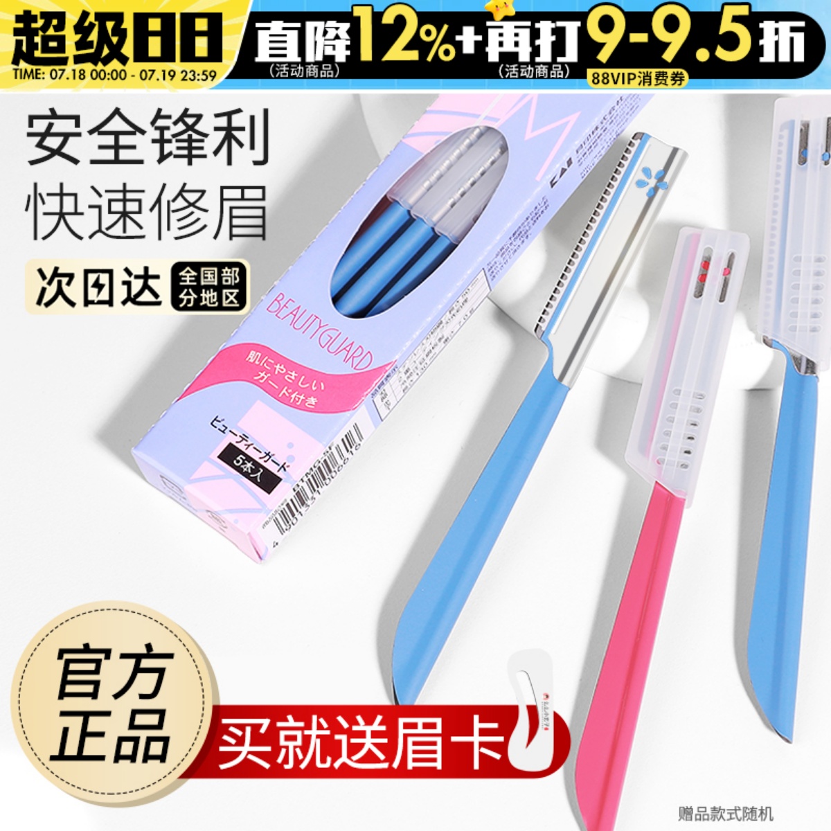 kai男女神器套装5支新手修眉刀
